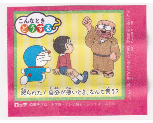 Lotte Japan Doraemon