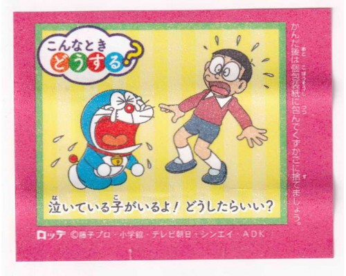 Lotte Japan Doraemon