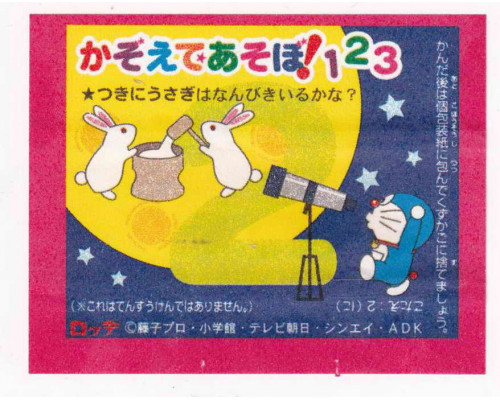 Lotte Japan Doraemon