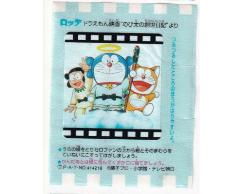 Lotte Japan Doraemon