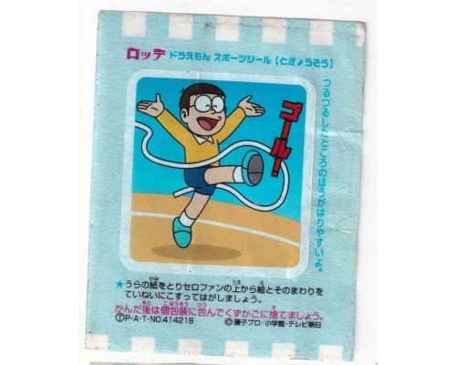 Lotte Japan Doraemon