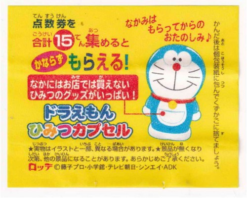 Lotte Japan Doraemon