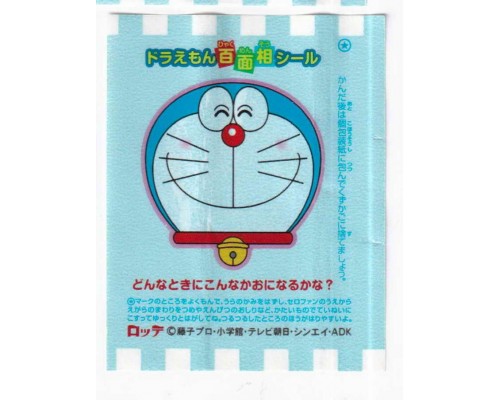 Lotte Japan Doraemon