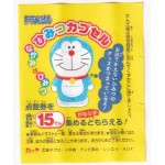 Lotte Japan Doraemon