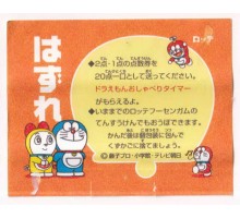 Lotte Japan Doraemon