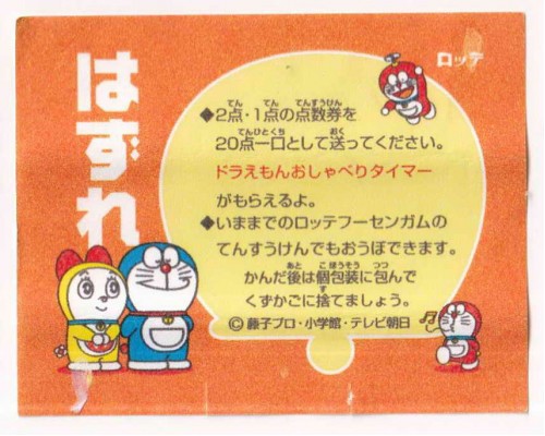 Lotte Japan Doraemon