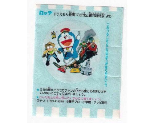 Lotte Japan Doraemon