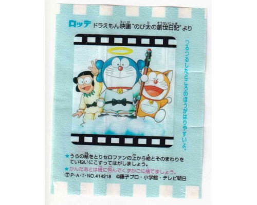 Lotte Japan Doraemon