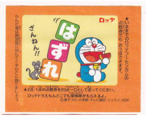 Lotte Japan Doraemon