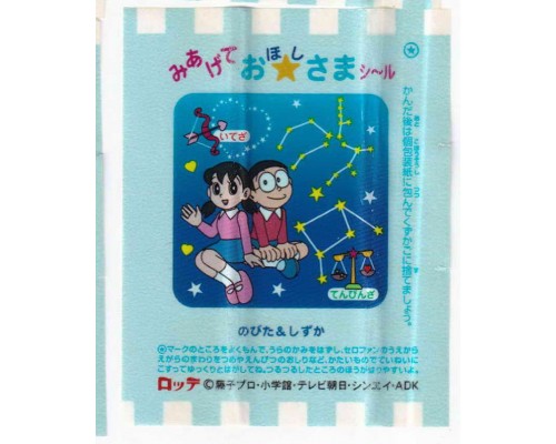 Lotte Japan Doraemon