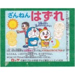 Lotte Japan Doraemon