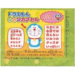 Lotte Japan Doraemon