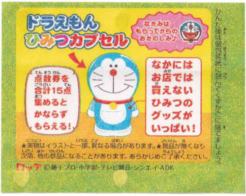 Lotte Japan Doraemon