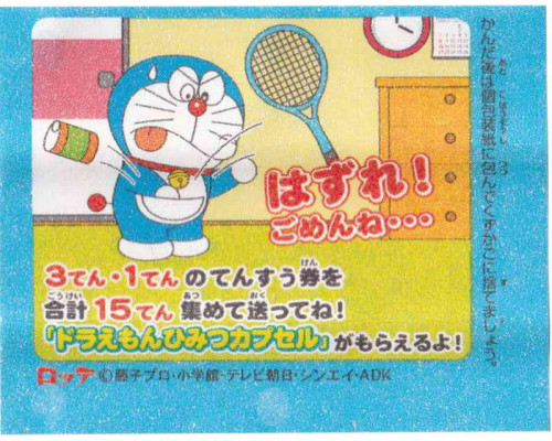 Lotte Japan Doraemon