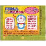 Lotte Japan Doraemon