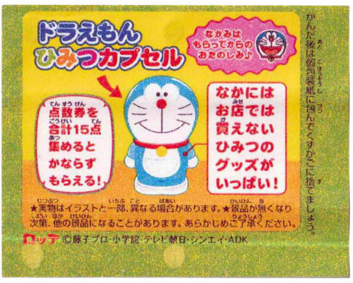 Lotte Japan Doraemon