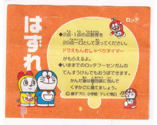 Lotte Japan Doraemon