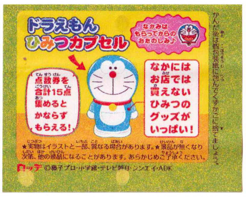 Lotte Japan Doraemon