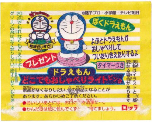 Lotte Japan Doraemon