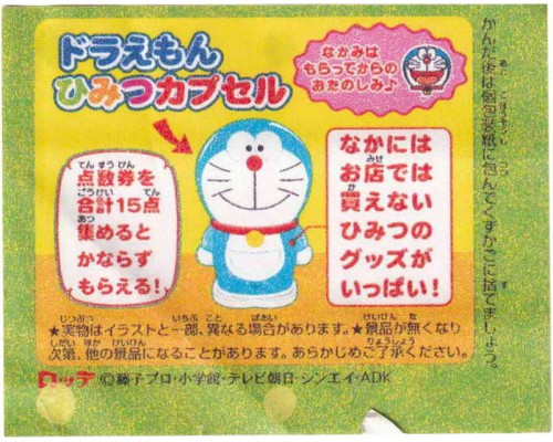 Lotte Japan Doraemon