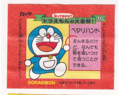 Lotte Japan Doraemon