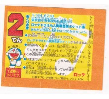 Lotte Japan Doraemon