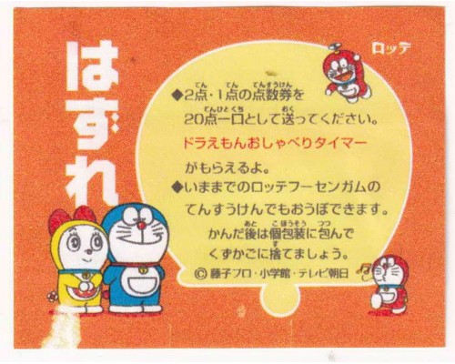 Lotte Japan Doraemon