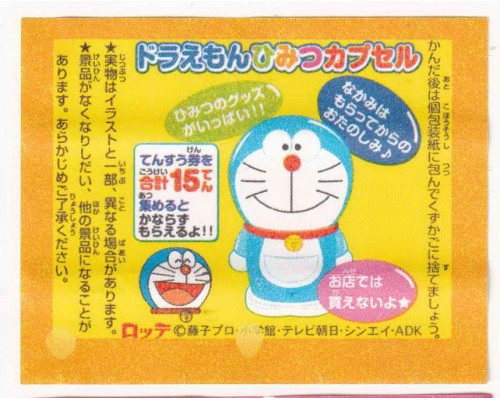 Lotte Japan Doraemon