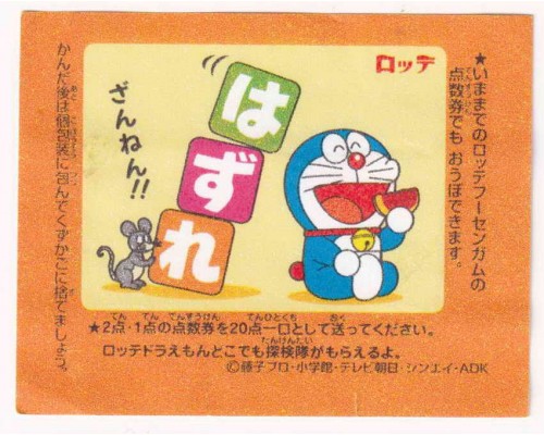 Lotte Japan Doraemon