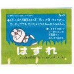 Lotte Japan Doraemon