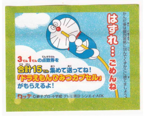 Lotte Japan Doraemon