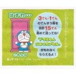 Lotte Japan Doraemon