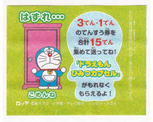 Lotte Japan Doraemon