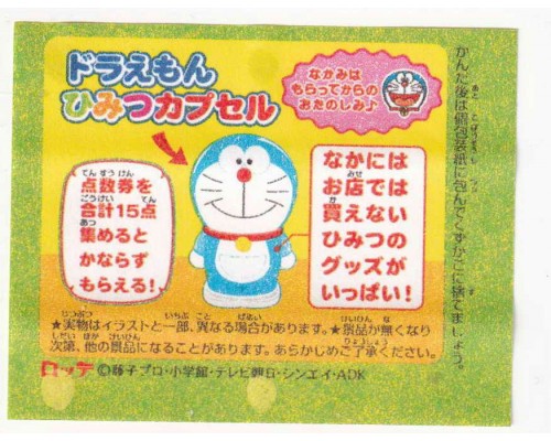 Lotte Japan Doraemon