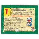 Lotte Japan Doraemon