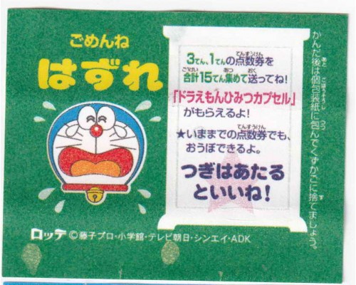 Lotte Japan Doraemon