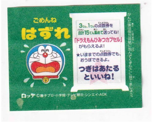 Lotte Japan Doraemon