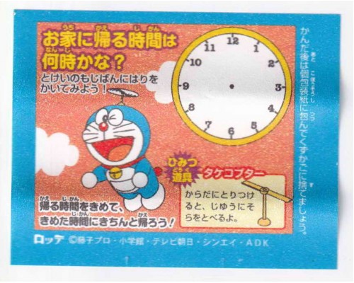 Lotte Japan Doraemon