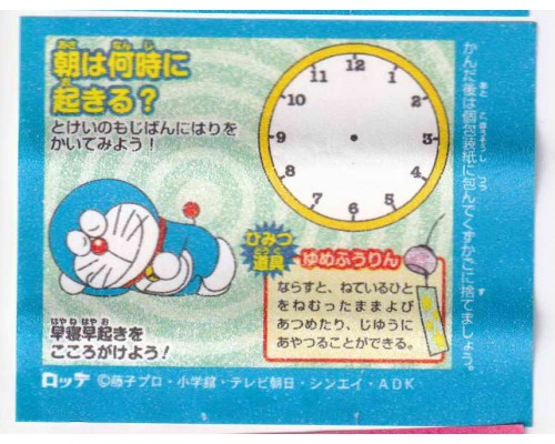 Lotte Japan Doraemon