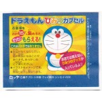 Lotte Japan Doraemon