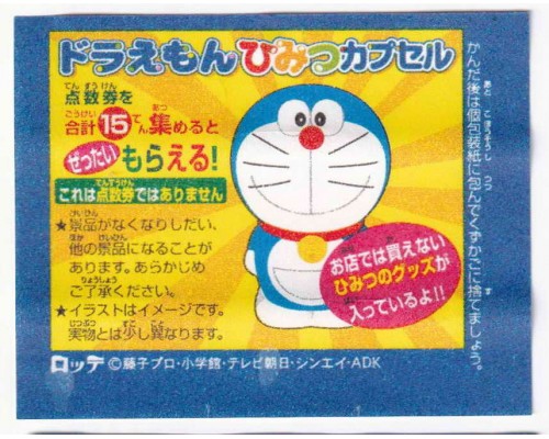 Lotte Japan Doraemon