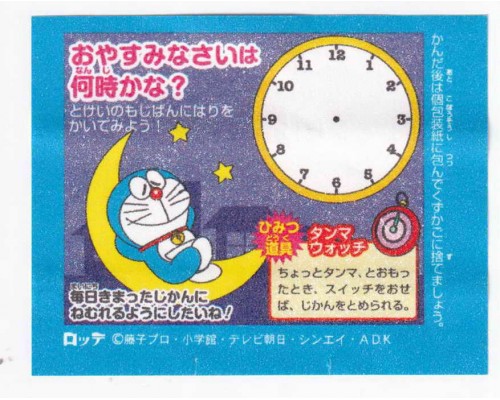 Lotte Japan Doraemon