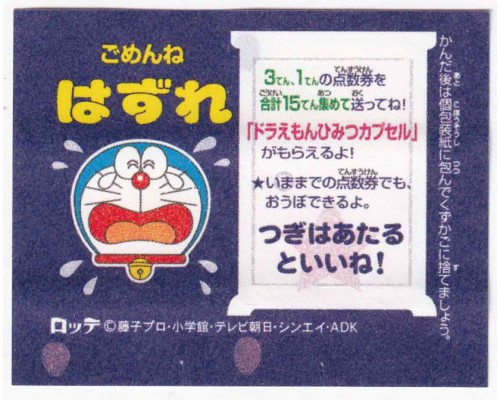 Lotte Japan Doraemon