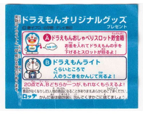 Lotte Japan Doraemon