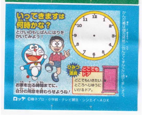 Lotte Japan Doraemon