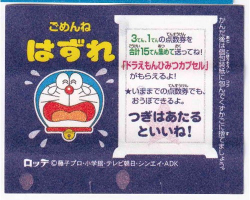 Lotte Japan Doraemon