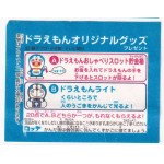 Lotte Japan Doraemon