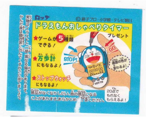 Lotte Japan Doraemon