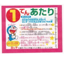 Lotte Japan Doraemon