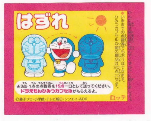 Lotte Japan Doraemon